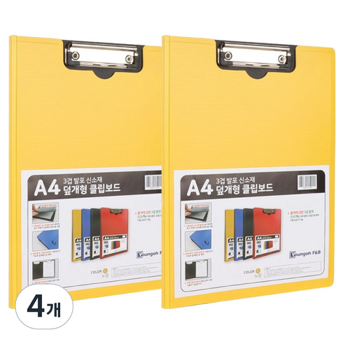 영오 신소재 덮개형 클립보드 A4, 4개, 옐로우