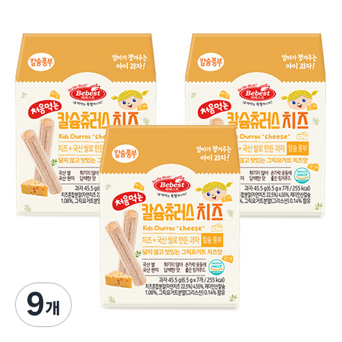 베베스트 처음먹는 칼슘 츄러스, 치즈맛, 9개, 45.5g