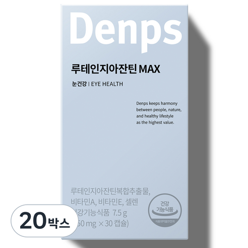 덴프스 루테인지아잔틴 MAX, 30정, 20개