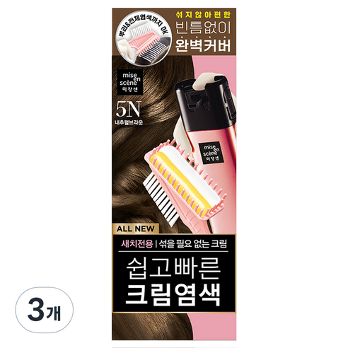 미쟝센 올뉴 쉽고빠른 크림염색제 5N 80g, 내추럴브라운, 3개