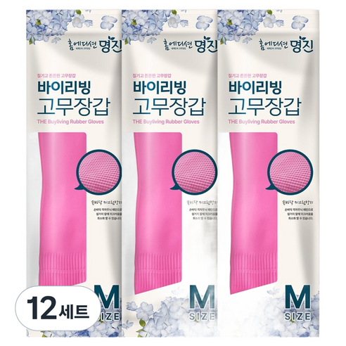 명진 질기고 튼튼한 고무장갑 양손착용 세트, 핑크, 중(M), 12세트