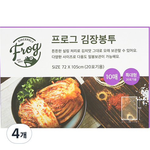 프로그 20포기용 김장봉투 특대 10p, 4개
