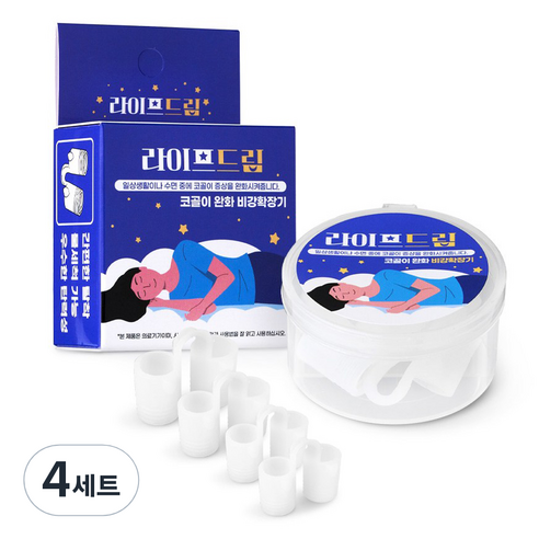 라이프드림 코골이 방지 비강확장기 4종 세트, 4세트