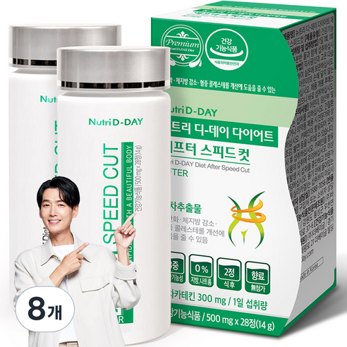 뉴트리디데이 다이어트 애프터 스피드컷 14g, 28정, 8개