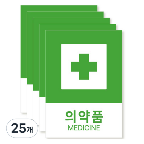 포맥스 재질 위치표시 소방안전 사인, 13 의약품, 25개