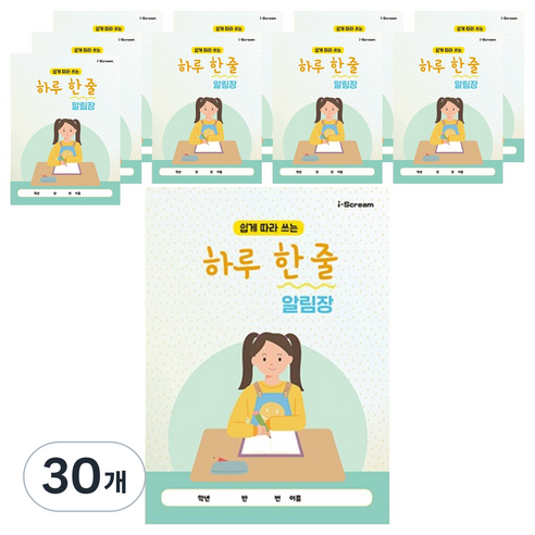 아이스크림미디어 민화샵 하루 한 줄 알림장, 30개, 혼합색상