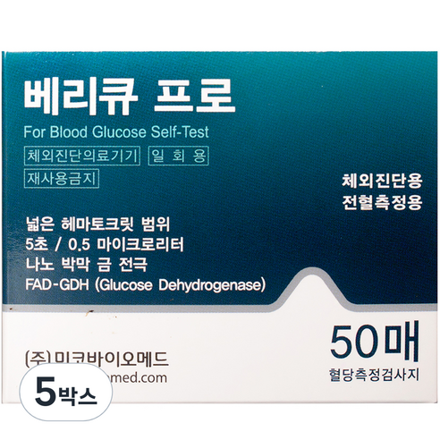 미코바이오메드 베리큐 프로 혈당검사지, 50매, 5개