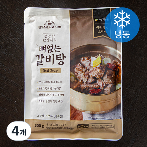 앵거스박 든든한 한상차림 뼈없는 갈비탕 (냉동), 600g, 4개