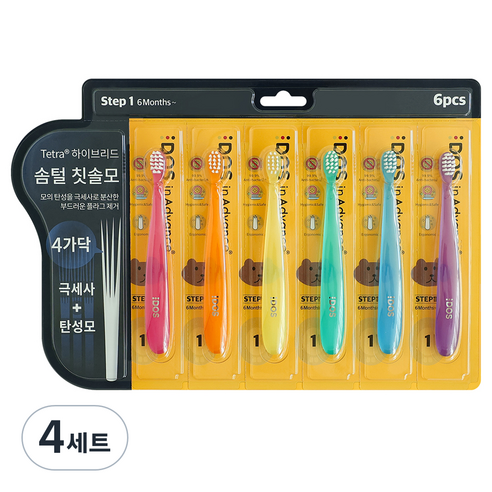 도스인어드밴스 아동용 칫솔 1단계 6종 세트, 핑크, 오렌지, 옐로우, 그린, 블루, 퍼플, 4세트