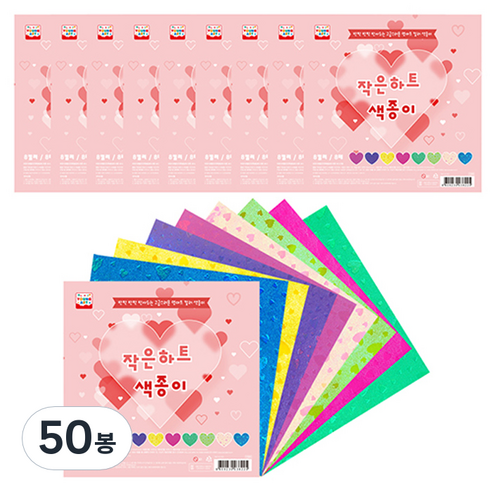 영아트 작은하트 색종이, 8색, 400개