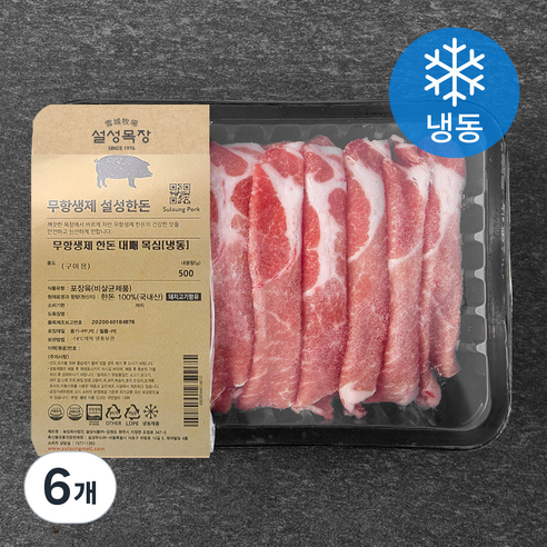 설성목장 한돈 무항생제 대패 목심 구이용(냉동), 6개, 500g