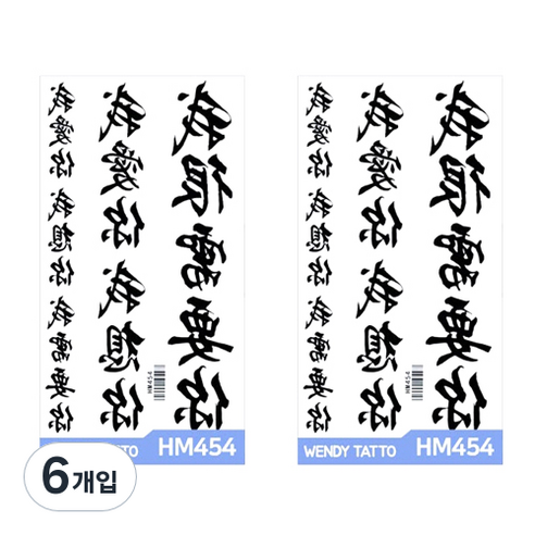 파티복닷컴 중형 타투스티커, 6개입, HM454