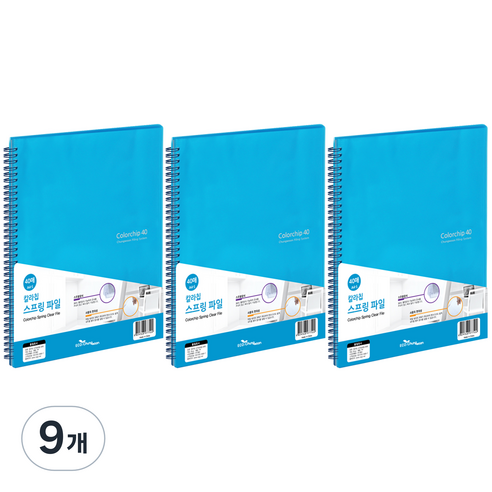 에코청운 칼라칩 스프링화일 40매 A4, 하늘, 9개