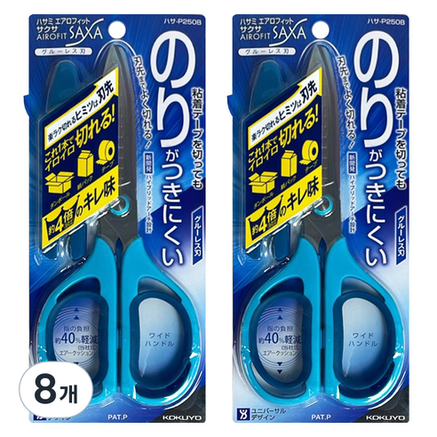 동아피엠에스 고쿠요 SAXA 글루레스 안전가위, 블루, 8개