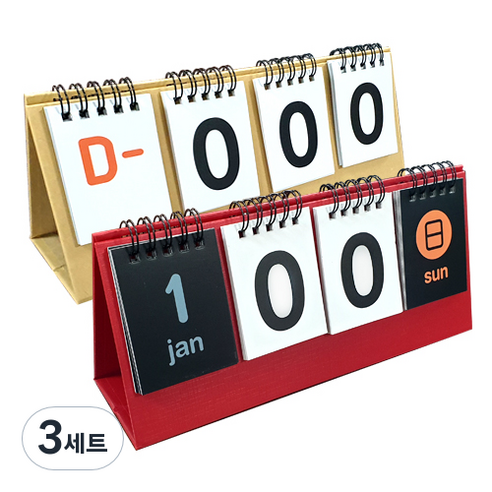 다다 디데이 데스크 캘린더 2종 세트, 혼합색상, 3세트