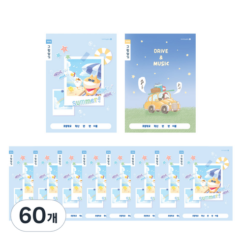모닝글로리 초등 1-2 1면 1일 그림일기장, A(랜덤발송), 60개
