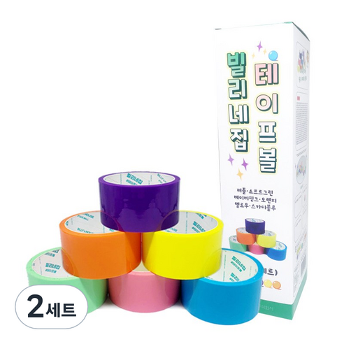 빌리네집 비비드 테이프볼 6cm 10M 6개 이코노미, 혼합색상, 2세트