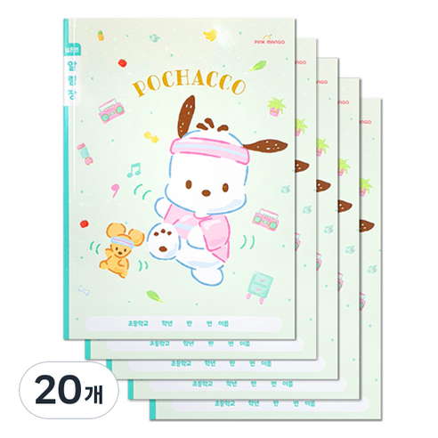 산리오 초등노트 넓은칸 알림장, 포차코, 20개
