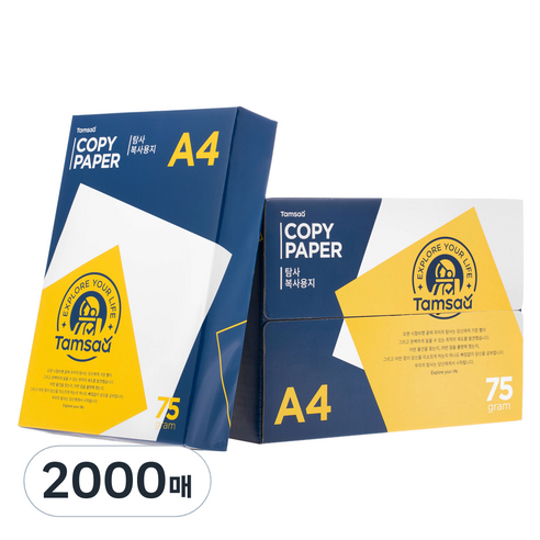 탐사 복사용지 A4 75g, 2000매