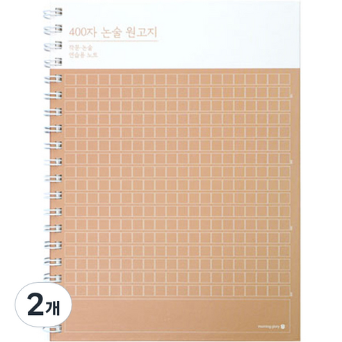 모닝글로리 6000 논술원고지 하드커버 SP노트 16절, 랜덤발송, 2개