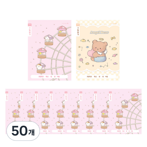 모닝글로리 초등 1-2 1면 1일 그림일기장, 랜덤발송, 50개