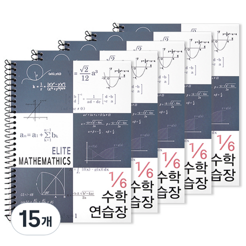 투영디자인 6분의1 엘리트 수학연습장, 네이비, 15개