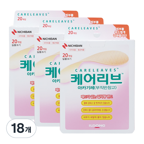 케어리브 아카기레 부직반창고, 20개입, 18개