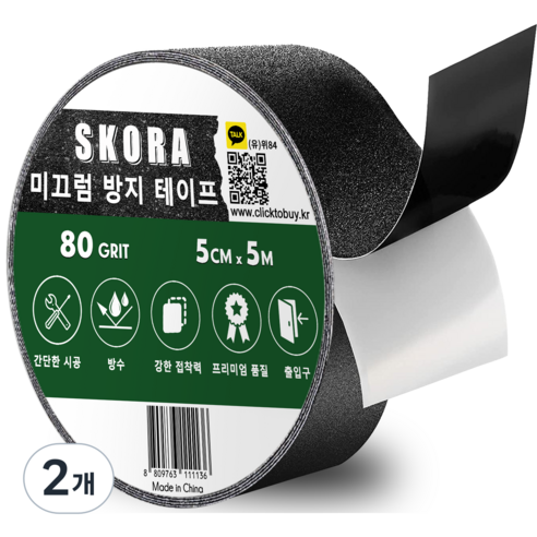 스코라 미끄럼방지 테이프, 2개, 검은색