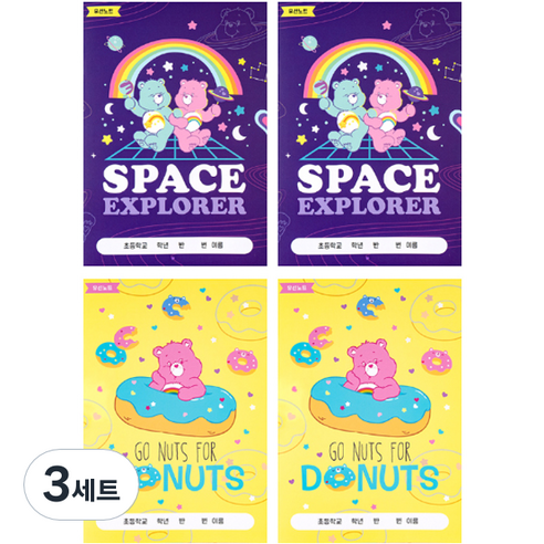 루카랩 케어베어 초등용 유선 노트 2종 x 2p 세트, 유니버스, 도넛, 3세트