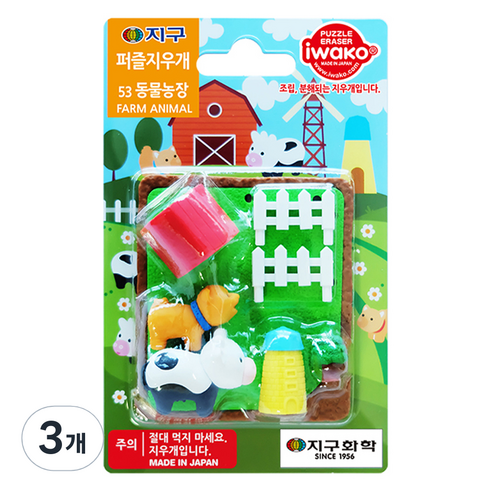 이와코 지구화학 지구 퍼즐 지우개, 53 동물농장, 3개