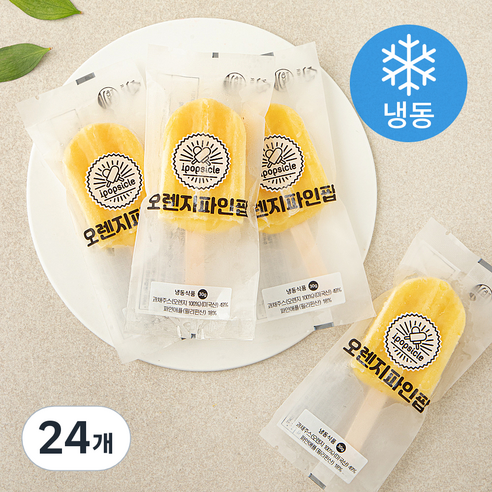 아이팝씨클 오렌지파인팝 아이스바 (냉동), 30g, 1개입, 24개