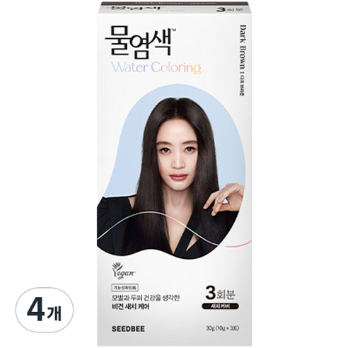 씨드비 물염색 3회분, 다크 브라운, 4개