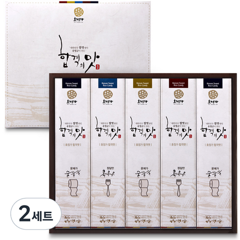 호정가 합격엿 합격의맛 선물세트, 300g, 2세트