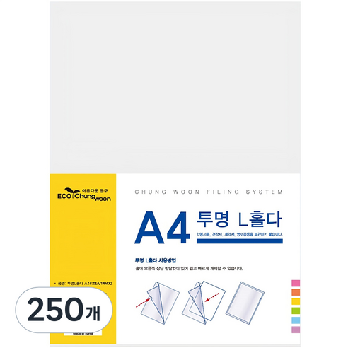 에코청운 A4 L자 홀더 파일, 투명, 250개