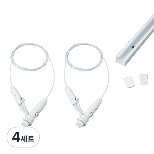 천장 간편레일 세트 1m, 화이트, 4세트