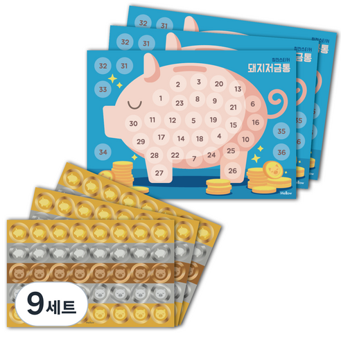 멜로우 돼지저금통 스티커판 + 칭찬 스티커, 혼합 색상, 9세트