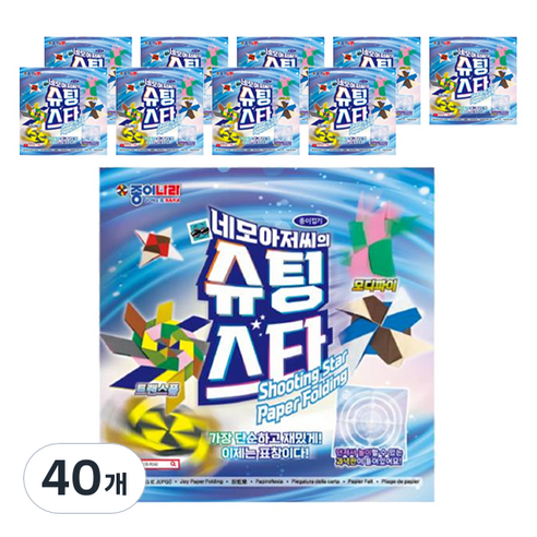 종이나라 네모아저씨 슈팅스타 종이접기 45매, 40개, 24색