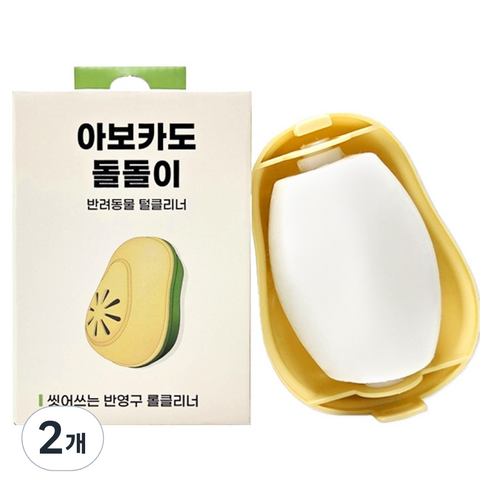 PETCARE 아보카도 돌돌이 씻어쓰는 휴대용 반영구 롤클리너, 2개