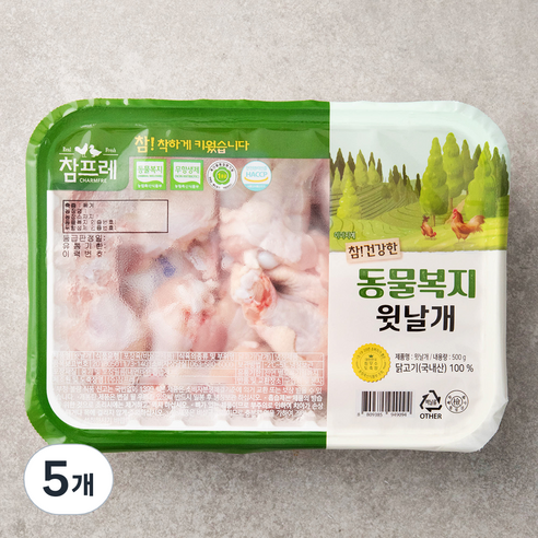 참프레 동물복지 인증 닭윗날개 봉 (냉장), 500g, 5개
