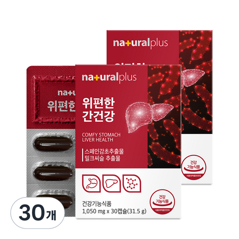 내츄럴플러스 위편한 간건강 밀크시슬 31.5g, 30정, 30개