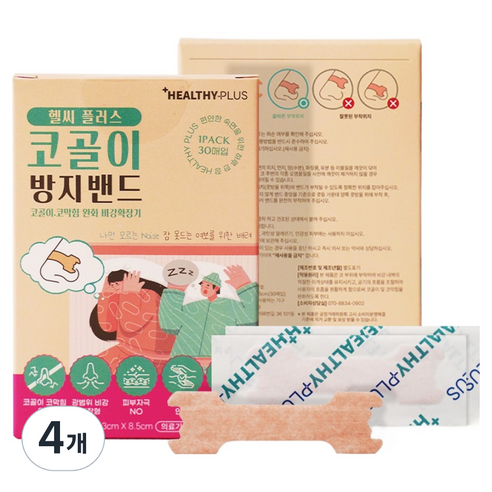 헬씨플러스 코골이 방지 비강확장 밴드 30p 3 x 8.5 cm, 4개