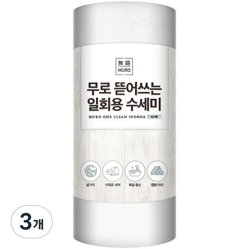 무로 뜯어쓰는 일회용 수세미 롤형 화이트 61p, 61개, 3개