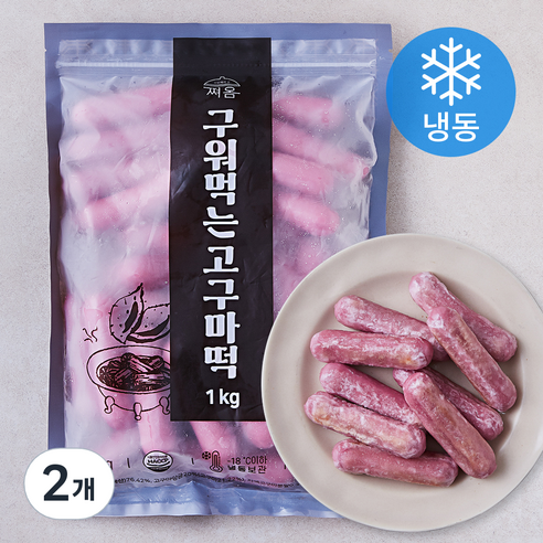 쪄옴 구워먹는 고구마떡 (냉동), 1kg, 2개