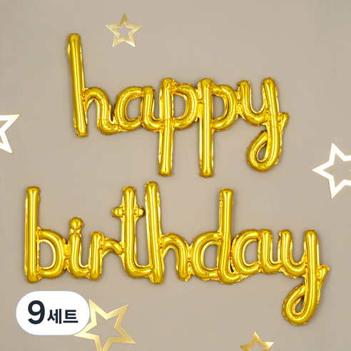 파티팡 happy birthday 이니셜 은박풍선 세트, 골드, 9세트