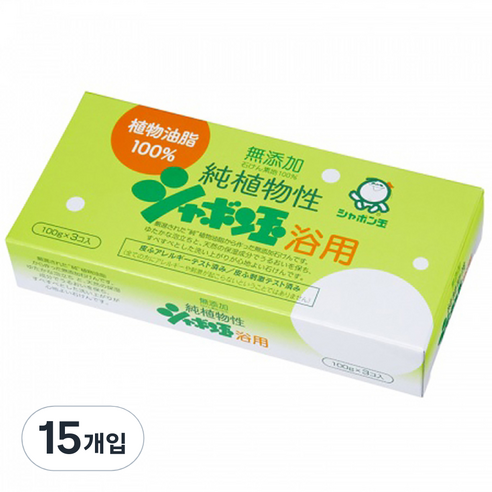샤본다마 순식물성비누 세트, 100g, 15개입