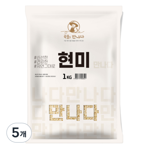 곡물을 만나다 현미, 1kg, 5개