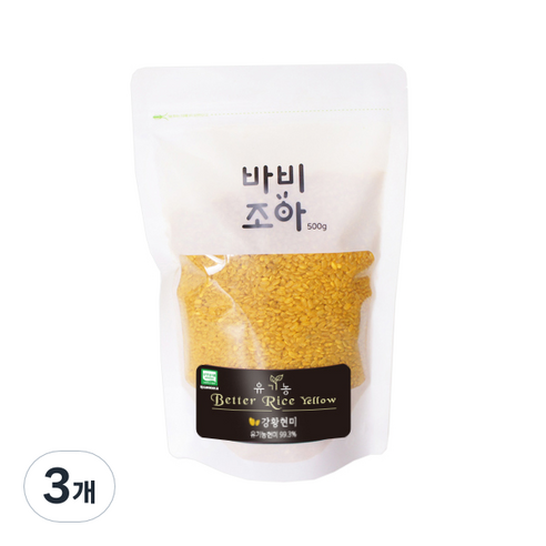 바비조아 유기농 베러 라이스 옐로 강황현미, 500g, 3개