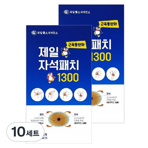 제일헬스사이언스 자석패치 1300 근육통완화 자석파스 영구자석 10p + 리필패치 40p 세트, 10세트