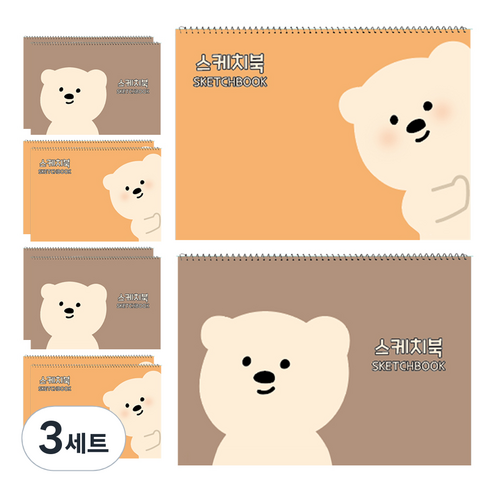 아트모아 곰 스케치북 10p, 도화용지, 30매, 3세트