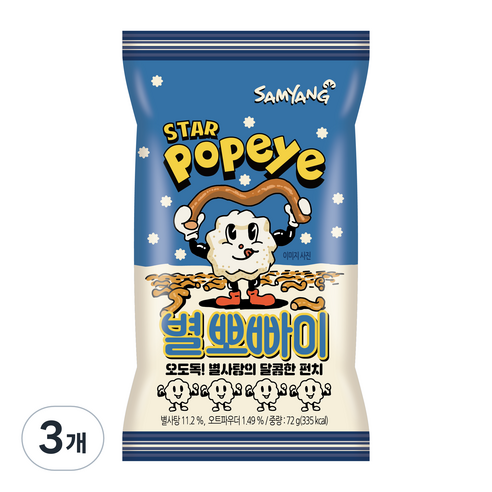 별난 맛의 전설, 삼양 별뽀빠이